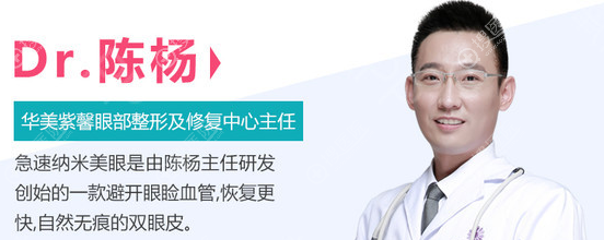 成都华美紫馨陈杨割双眼皮怎么样?快看眼整形案例与价格