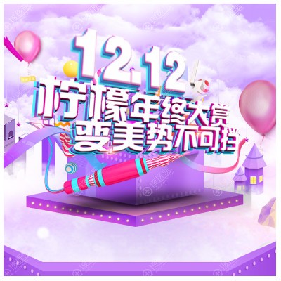 南京柠檬诊所双12优惠活动 南京柠檬诊所双12优惠活动