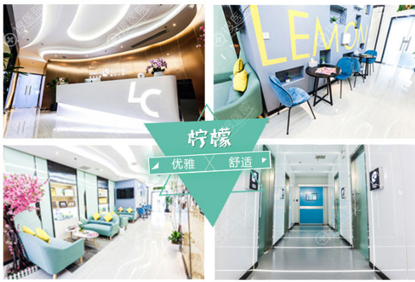 南京柠檬医美(南京柠檬诊所) 南京柠檬医美(南京柠檬诊所)