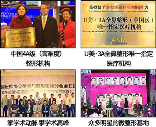 广州华美专业鼻整形24年获得众多荣誉 广州华美专业鼻整形24年获得众多荣誉