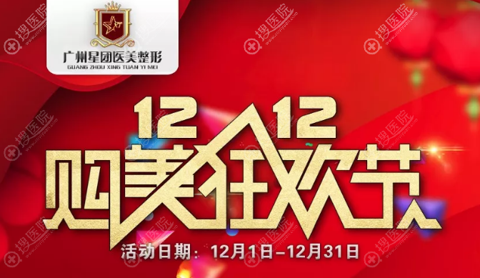 广州星团(原博美)医疗美容门诊部整形优惠活动 广州星团(原博美)医疗美容门诊部整形优惠活动