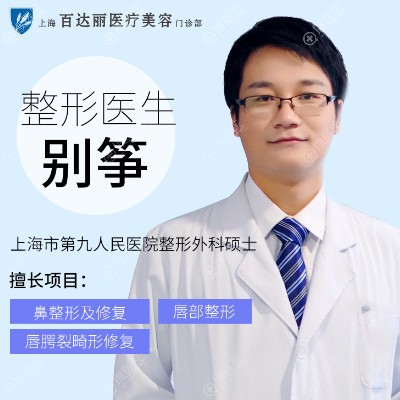 上海百达丽别筝做鼻子怎么样?肋软骨鼻综合隆鼻3万元起附案例