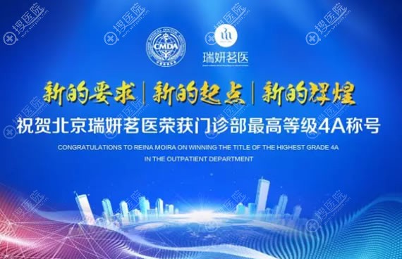 <!--<i data=20240710 data-id=12175></i>-->医荣获4A等级门诊部 <!--<i data=20240710 data-id=12175></i>-->医荣获4A等级门诊部