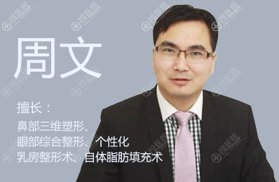 常州施尔美整形美容医院周文 常州施尔美整形美容医院周文