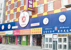延吉市金光善整形美容医院