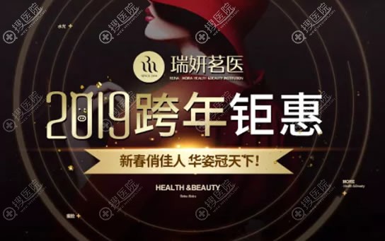 <!--<i data=20240710 data-id=12175></i>-->医2019跨年优惠活动 <!--<i data=20240710 data-id=12175></i>-->医2019跨年优惠活动