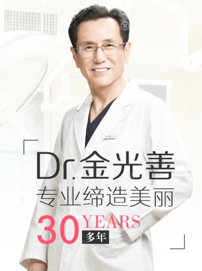 <!--<i data=20240710 data-id=13747></i>-->容医院金光善院长 <!--<i data=20240710 data-id=13747></i>-->容医院金光善院长