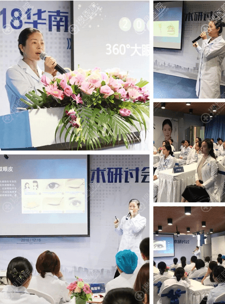 陈丽平讲解360°大眼美瞳术 陈丽平讲解360°大眼美瞳术