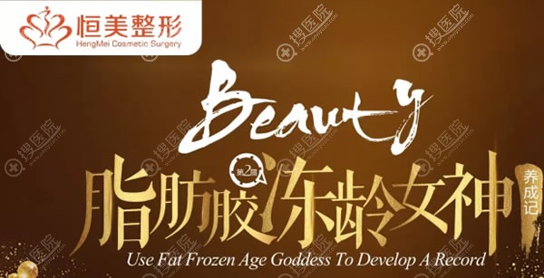 自体脂肪胶填充全脸和隆胸效果怎么样?合肥恒美脂肪胶案例揭晓