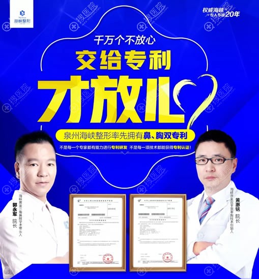 泉州海峡原生双平面丰胸证书 泉州海峡原生双平面丰胸证书