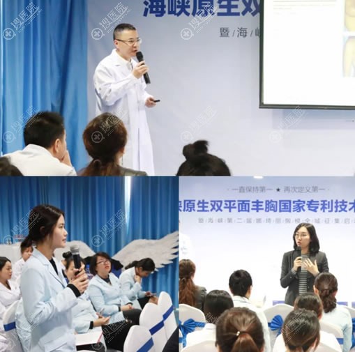 泉州海峡黄惠铭院长现场讲解隆胸术 泉州海峡黄惠铭院长现场讲解隆胸术