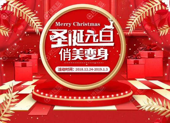 西安西美整形医院2019迎新优惠活动get精雕鼻综合费用9800元