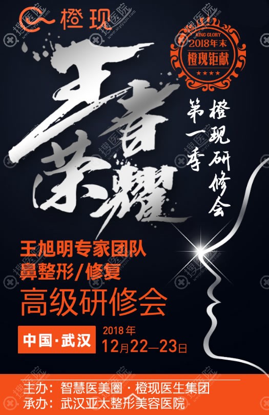 赣州华美医院晏传涛院长斩获2018医美版《名医讲堂》杰出贡献奖