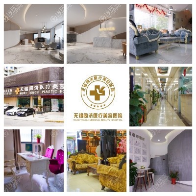 无锡<!--<i data=20240710 data-id=1918></i>-->整形医院环境图 无锡<!--<i data=20240710 data-id=1918></i>-->整形医院环境图