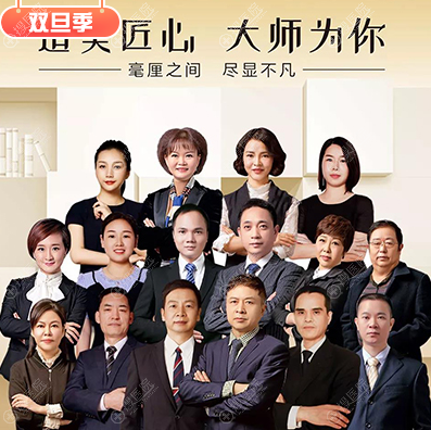 广东美恩整形美容医院整形医生团 广东美恩整形美容医院整形医生团