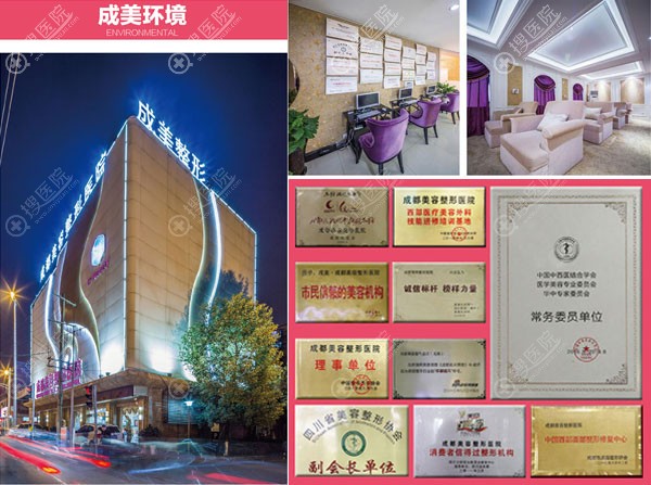 成都美容整形医院环境图 成都美容整形医院环境图