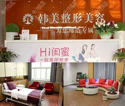 聊城韩美整形美容医院环境图 聊城韩美整形美容医院环境图
