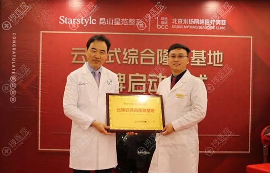 昆山星范成立云梯式综合隆鼻基地 昆山星范成立云梯式综合隆鼻基地