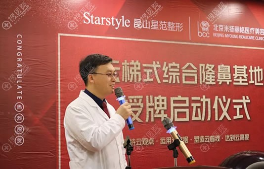 昆山星范隆鼻医生张金辉院长演讲 昆山星范隆鼻医生张金辉院长演讲