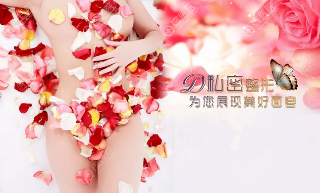 梅州爱丽诺讲私密整形的优势 梅州爱丽诺讲私密整形的优势