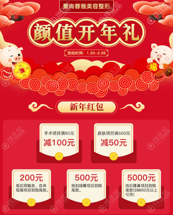 <!--<i data=20240710 data-id=14447></i>-->美容整形优惠活动价格表 <!--<i data=20240710 data-id=14447></i>-->美容整形优惠活动价格表
