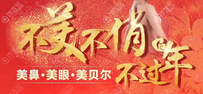 美贝尔整形美容医院整形优惠价格表 美贝尔整形美容医院整形优惠价格表
