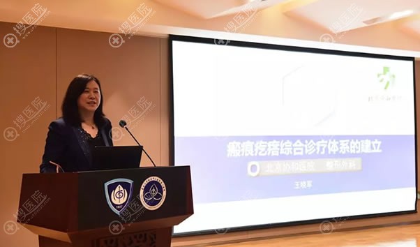 王晓军教授讲解瘢痕疙瘩综合诊疗体系 王晓军教授讲解瘢痕疙瘩综合诊疗体系