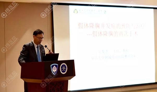亓发芝教授解析假体隆胸手术 亓发芝教授解析假体隆胸手术