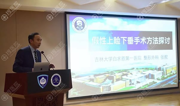 张舵教授探讨假性上睑下垂手术 张舵教授探讨假性上睑下垂手术