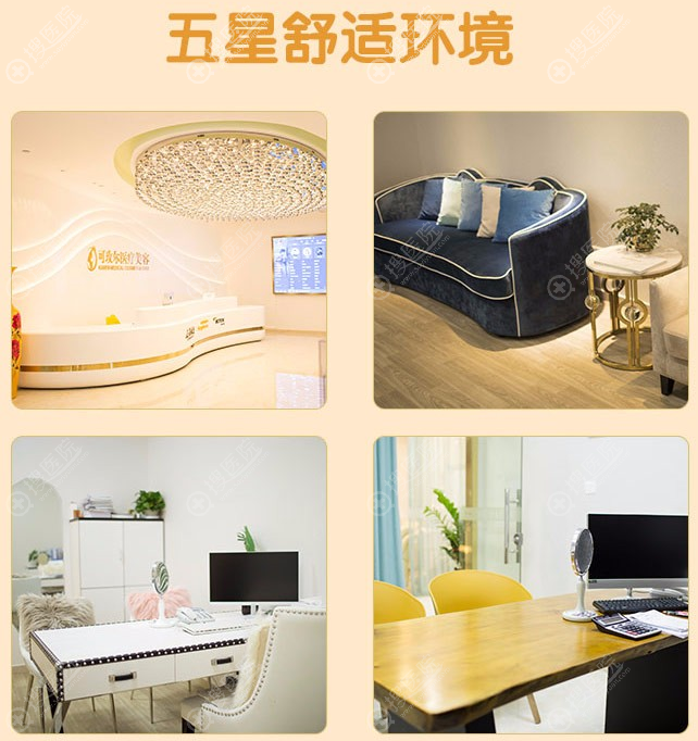 广州可玫尔艺美医疗美容环境图 广州可玫尔艺美医疗美容环境图