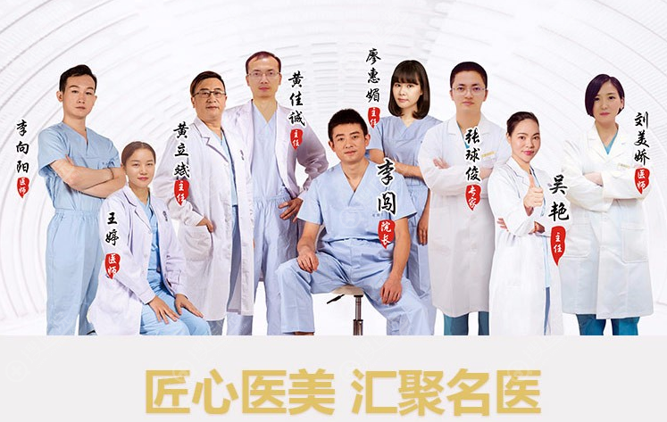 广州可玫尔艺美医疗美容整形医生团 广州可玫尔艺美医疗美容整形医生团
