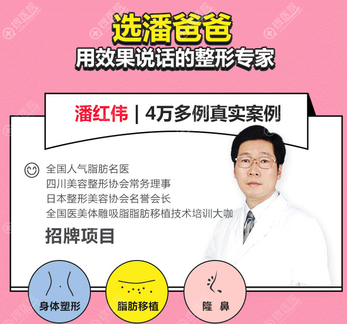 成都艾米丽潘红伟简介 成都艾米丽潘红伟简介