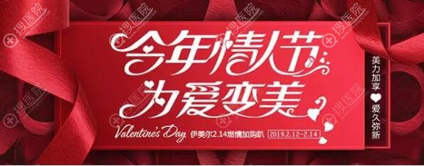 <!--<i data=20240710 data-id=12077></i>-->情人节特惠活动 <!--<i data=20240710 data-id=12077></i>-->情人节特惠活动