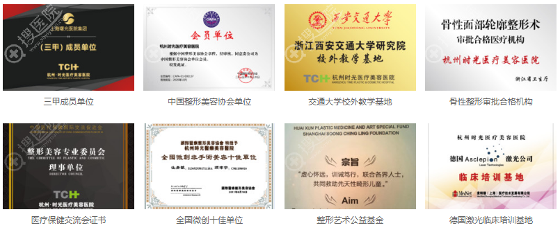 杭州时光荣誉证书 杭州时光荣誉证书