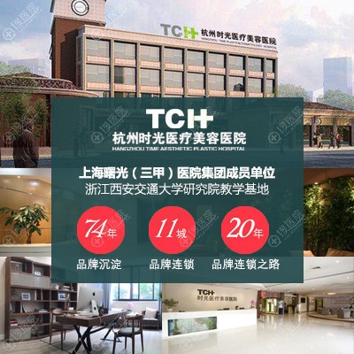 杭州时光整形医院综合实力 杭州时光整形医院综合实力