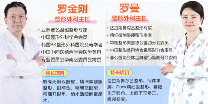 西安画美整形医院医生团队 西安画美整形医院医生团队
