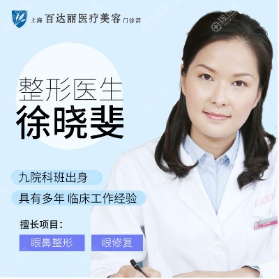 上海伯思立徐晓斐告诉你隆鼻成功的标准有哪些?附隆鼻手术案例