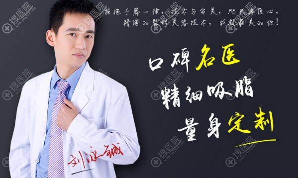 南宁韩成刘泳铖分享抽脂减肥瘦身安全省钱指南