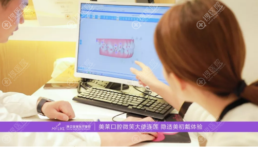 去南京美莱做牙齿矫正才知道初戴隐适美完全不疼,仅有些酸胀感