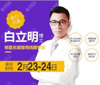太原欧美莲特邀线雕医生白立明 太原欧美莲特邀线雕医生白立明