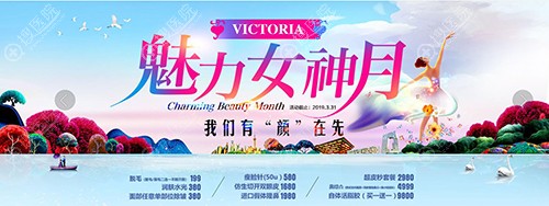 苏州维多利亚魅力女神月,江华院长为你全程指导提升颜值