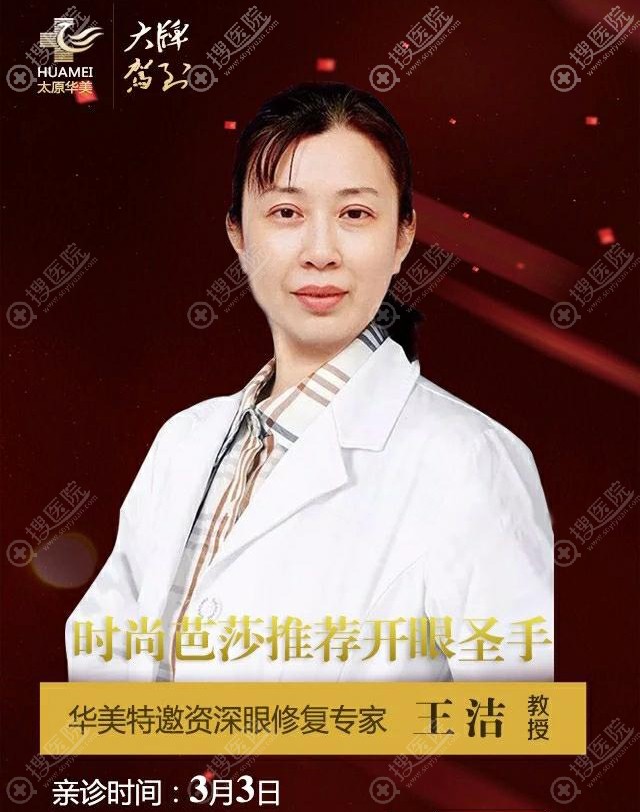 ̫ԭ������������ҽ������