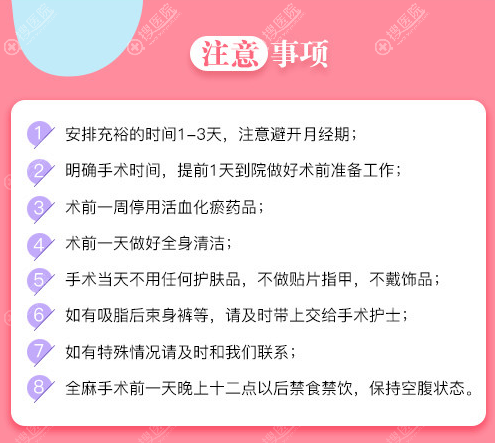鼻综合隆鼻术前注意事项 鼻综合隆鼻术前注意事项