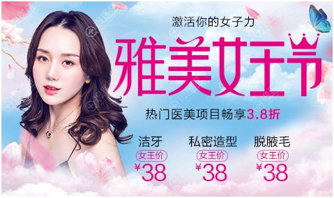 长沙雅美3月女王节,热门医美项目畅享3.8折 双眼皮只需1280元