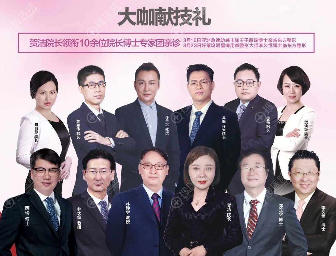 郑州东方整形美容医院三月坐诊医师 郑州东方整形美容医院三月坐诊医师