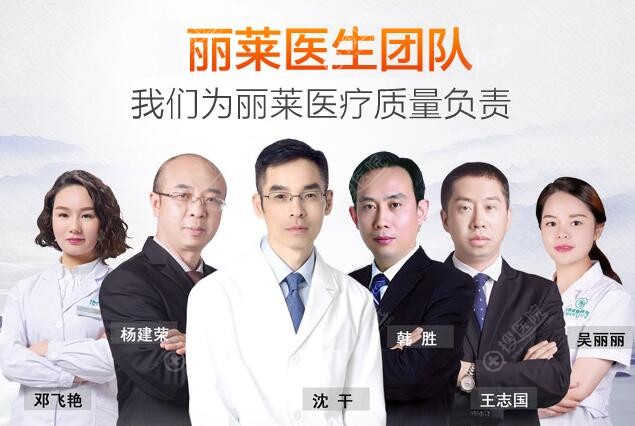 东阳丽莱整形医生部分成员 东阳丽莱整形医生部分成员