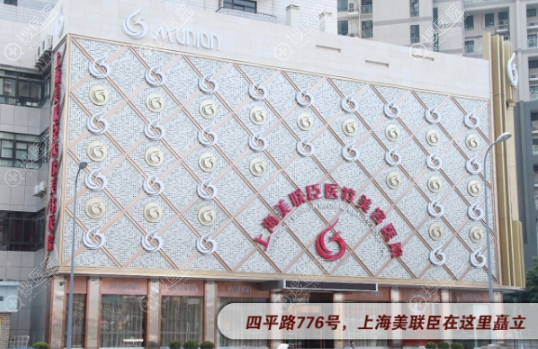 上海da美联臣磨骨怎么样?颧骨下颌角整形案例和价格表来揭晓