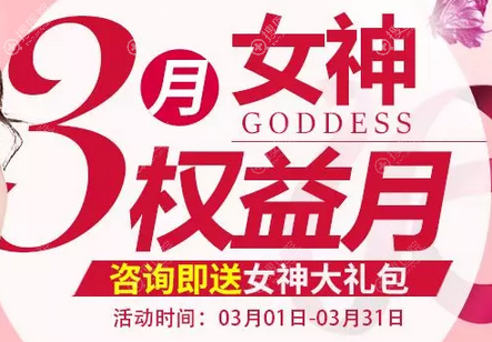 广州排名前5的荔医整形美容女神季脱毛除皱植发价格1元