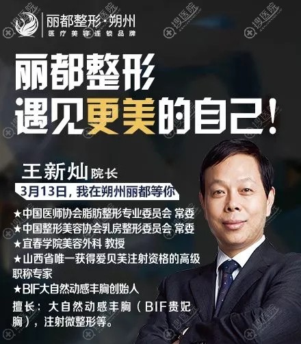 <!--<i data=20240710 data-id=12271></i>-->3月坐诊丰胸医生王新灿 <!--<i data=20240710 data-id=12271></i>-->3月坐诊丰胸医生王新灿