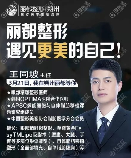 <!--<i data=20240710 data-id=12271></i>-->3月坐诊吸脂医生张德勇 <!--<i data=20240710 data-id=12271></i>-->3月坐诊吸脂医生张德勇